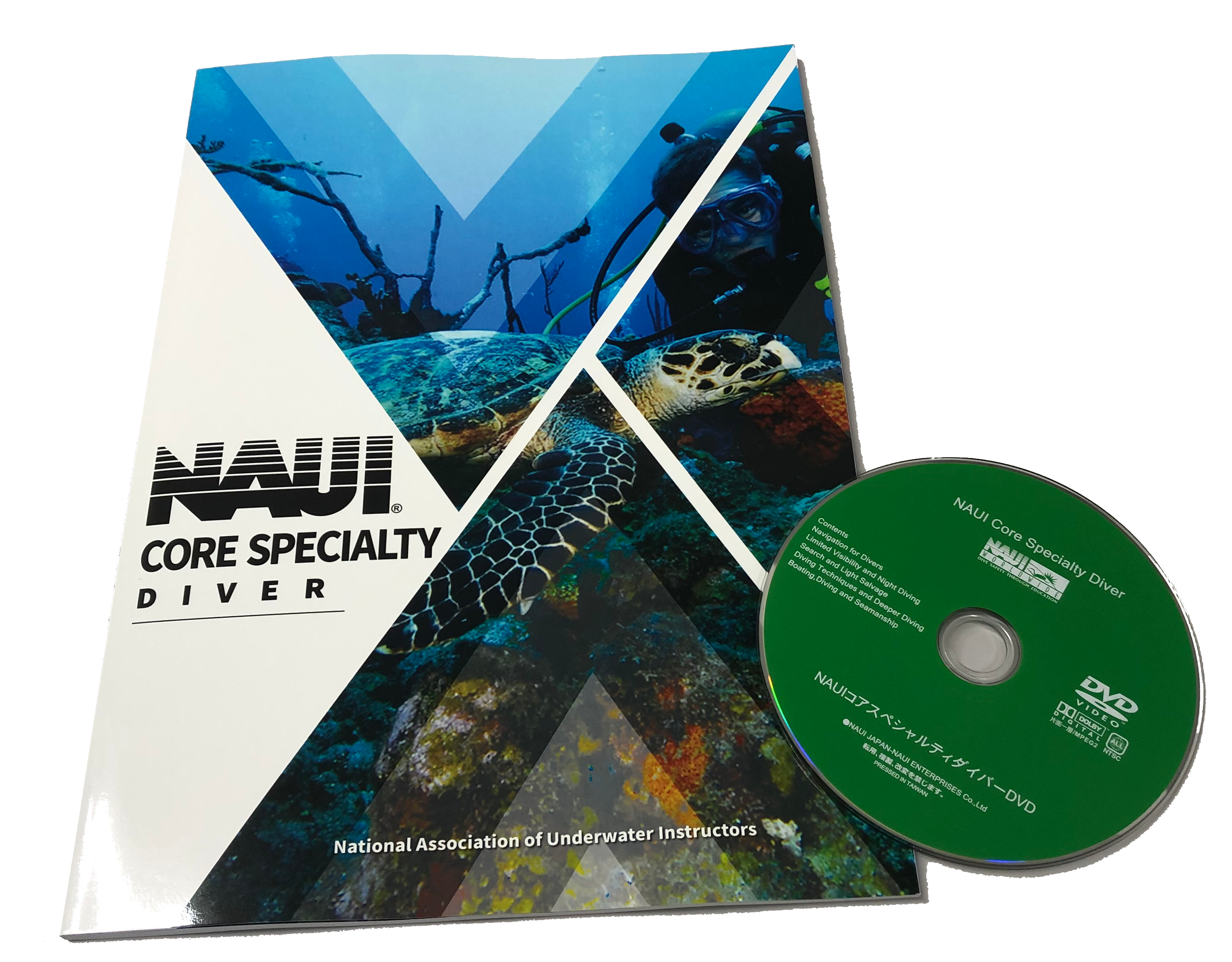 NAUIコアスペシャルティダイバーコース教材