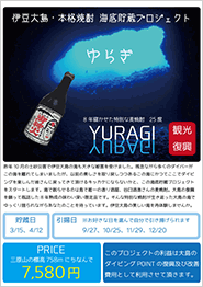 �ɓ��哇�E�{�i�Ē��E�C�꒙���v���W�F�N�g